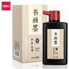 Deli 75512 ink (black) 250ml/bottle of wonderful pen into a book with moderate concentration and suitable for calligraphy and painting