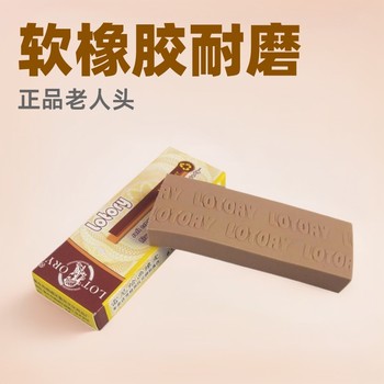 Old man's head eraser sketch soft eraser no crumbs Reney sketch soft eraser art student eraser wholesale