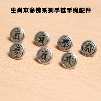 Non-fading New Zodiac Buming Buddha Button Accessories Buming Year Guardian Spirit Personalized Hand Rope with Beads