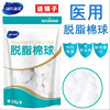 Haishi hainuo absorbent cotton ball skin disinfection sanitary medicine cotton makeup cotton cleaning disposable dry cotton ball 50g