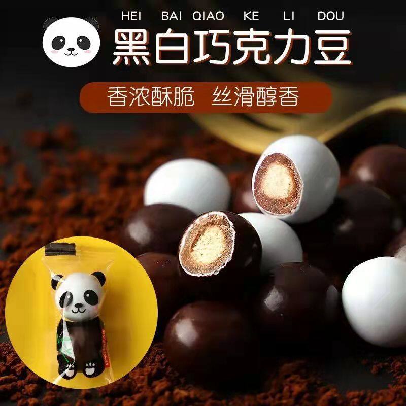 Panda Mai Li Su Small Snack Sandwich Chocolate Bean Year Goods Children's Bulk Candy Fruit (Cocoa Butter Subcacao Butter)