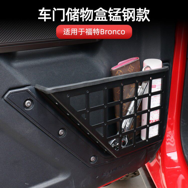 适用于21-22Ford福特烈马Bronco越野版前车门扩展储物盒收纳配件