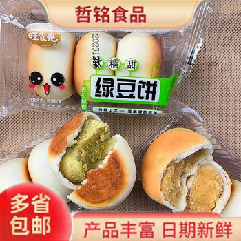 Wang Shituang Mung Bean Cake Chestnut Cake I Small Pack Cake 9.5kg/Zhe Ming Snacks