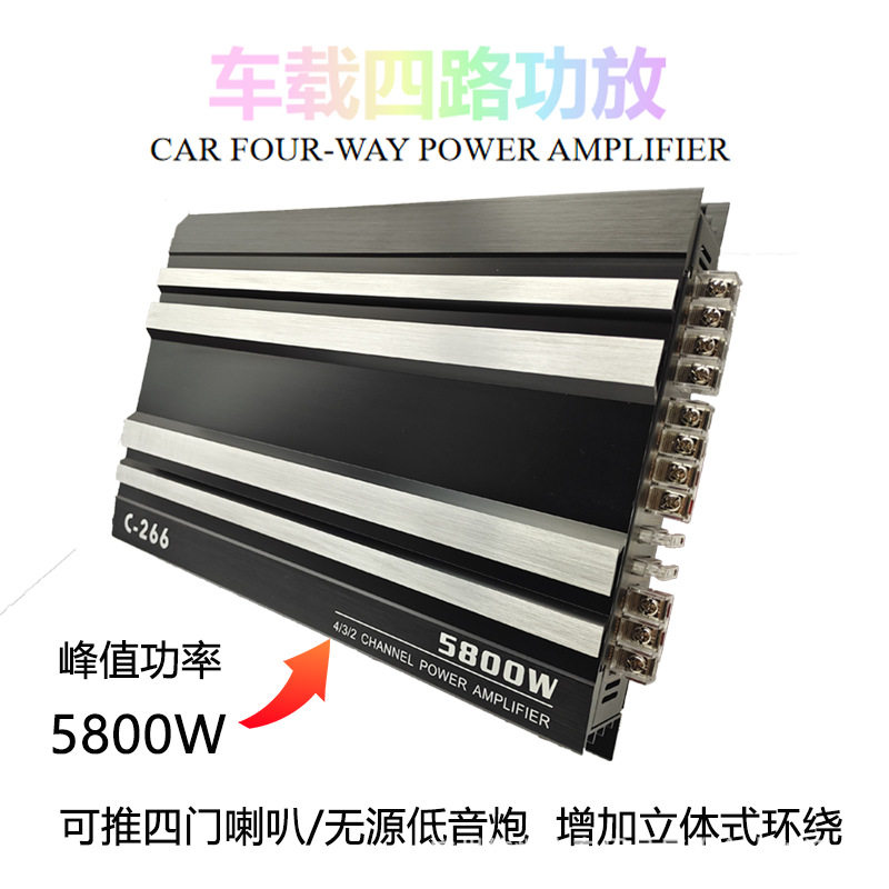 FaCtory Wholesale 12V Car Audio ModifiCation with Power Amplifier C-266 Four-way Four-Channel Car Amplifier