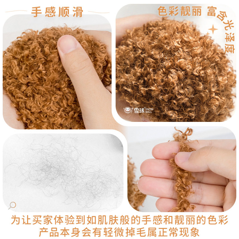 Snowball DIY Hand-Knitted Wool Ball Teddy Yarn Crochet Knitted Doll Plush Toy Bag Material