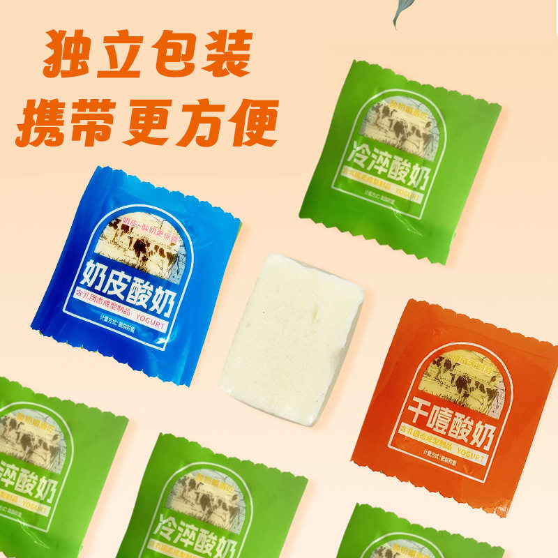 Yogurt from Inner Mongolia, Cheese Cold Brew Yogurt, Crispy Yogurt with Thick-Cut Cheese, Inner Mongolia Specialty