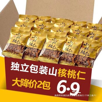 New Lin'An Pure Wild Pecan Kernels Individually Packaged Small Package Small Walnut Kernels Nut Snacks Specialty Wholesale