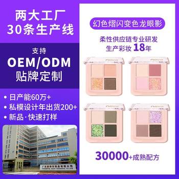 Oem Factory Custom Color-Changing Chameleon Eyeshadow Shimmer Compact Eyeshadow Palette Oem Factory Private Label Odm Foreign Trade Cross-Border