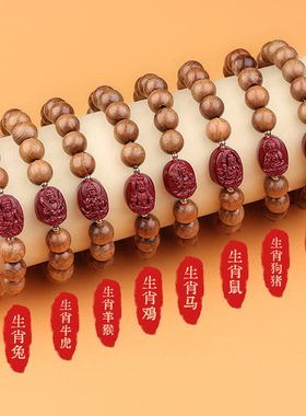 新款天然老桃木手串朱砂手链情侣女款十二生肖本命佛佛珠