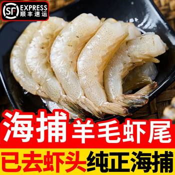 Fresh Frozen Wool Shrimp Tails, Quick-Frozen Wool Shrimp, Headless Sea Shrimp, Ocean Shrimp, Seafood, Commercial Seafood and Aquatic Products Wholesale