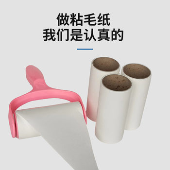 Tear-Off Roller Dust Paper Clothes Hair Pet Hair Removal Brush Manufacturer Wholesale