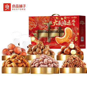 Bestore Nut Gift Box Mixed Dried Fruits Roasted Seeds Snacks Gift Pack Corporate New Year Welfare Gift Wholesale