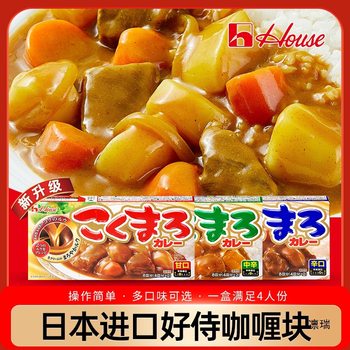 Japanese Original Imported Haoshi Curry Cubes 140g Japanese Version Thick 230g Apple Curry Spicy Original Flavor