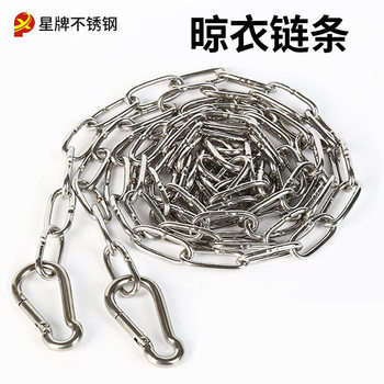 Stainless Steel Clothesline Chain, Outdoor Punch-Free Windproof Clothes Drying Tool, Rust-Proof Clothesline