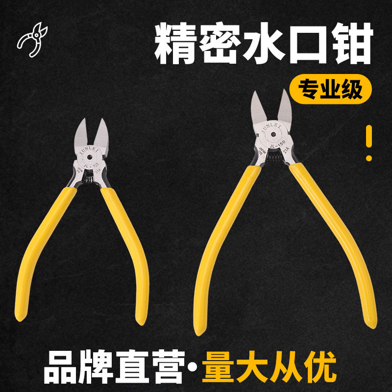เหล็ก Chrome Vanadium ปากคีม 5 นิ้ว/6 นิ้วช่างไฟฟ้า fitter ค...
