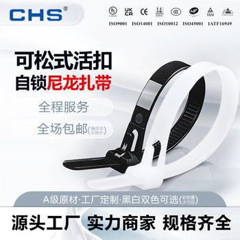 Manufacturer Customized Removable Cable Ties, Removable and Reusable 7.5*150*200 Wholesale Live Buckle Nylon Cable Ties