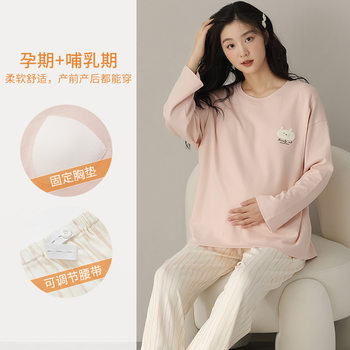 40 cotton 210 grams with chest pad month clothing autumn long sleeve postpartum pregnant women pajamas home clothing lactation wear