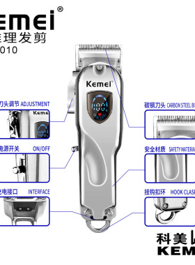 科美KM-2010理发器电推子土豪金碳钢刀头可调节LED液晶数显电推剪