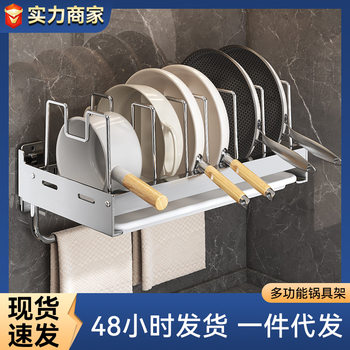 Dropshipping Multifunctional Pot Rack Kitchen Chopping Board Pot Lid Storage Rack Wall-Mounted Countertop Cabinet Built-In Rack