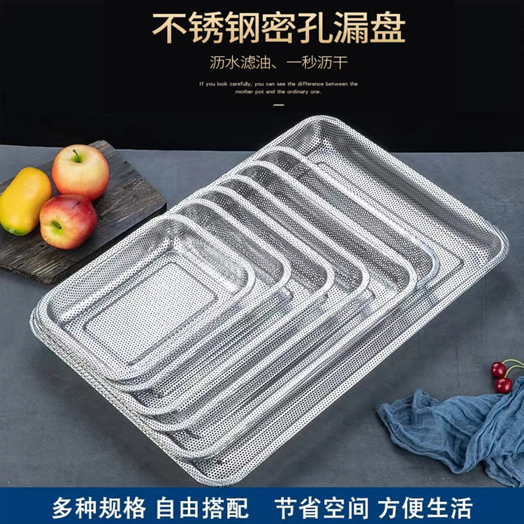 Stainless Steel Fine-Mesh Drain Tray Square Water-Draining Tray Tea Tray Filter Oil-Control Tray Fruit Tray Mesh Basket Cross-Border Export