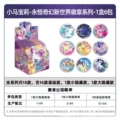 Fantasy new world badges [full box of 6 packs] retail price: ¥15 per pack