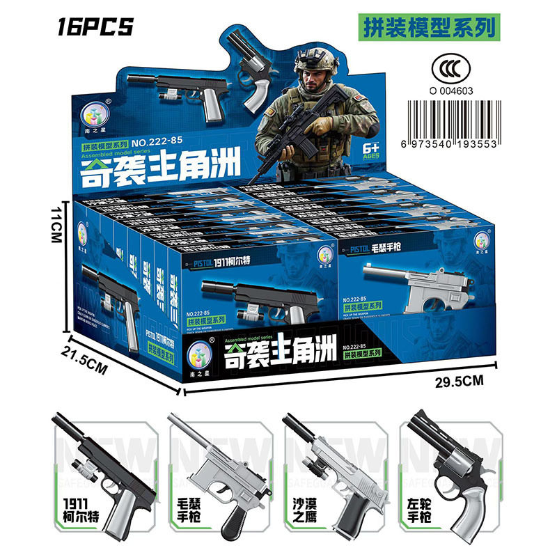 新款儿童玩具拼装积木组合拆装车盒装小颗粒积木礼品2元百货批发