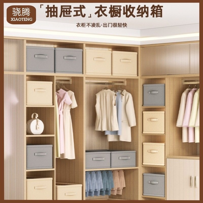 Household Foldable Clothes Storage Box Drawer Fabric Storage Artifact Wardrobe Clothes Storage Box Oversized