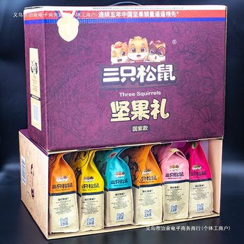 Three Squirrels Nut Gift Box Mixed Dried Fruits Extra Large Authentic Food Gift High-End Elderly Snack Gift Pack