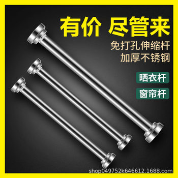 No-Drill Telescopic Clothes Drying Rod Curtain Rod Wardrobe Support Rack Bathroom Clothes Hanging Stainless Steel Retractable Shower Curtain Rod