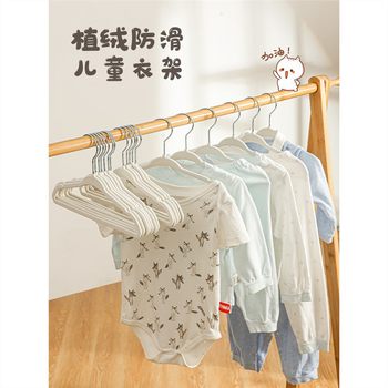 Flocking children's baby hanger wholesale non-slip clothing support clothing store hanger hanger seamless non-slip shoulder hanger