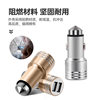 Safety hammer car charger car charger aluminum alloy one drag two 1A-2.4A car charging head factory wholesale