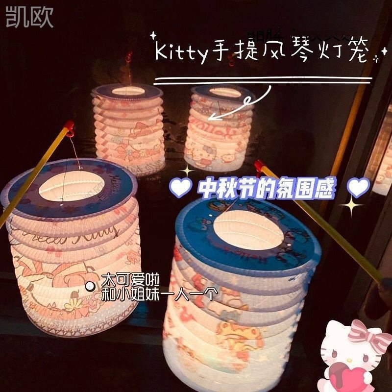 12 Mid-Autumn Festival Girl Portable Folding Organ Glow Hello Kitty Lantern Cartoon Lantern