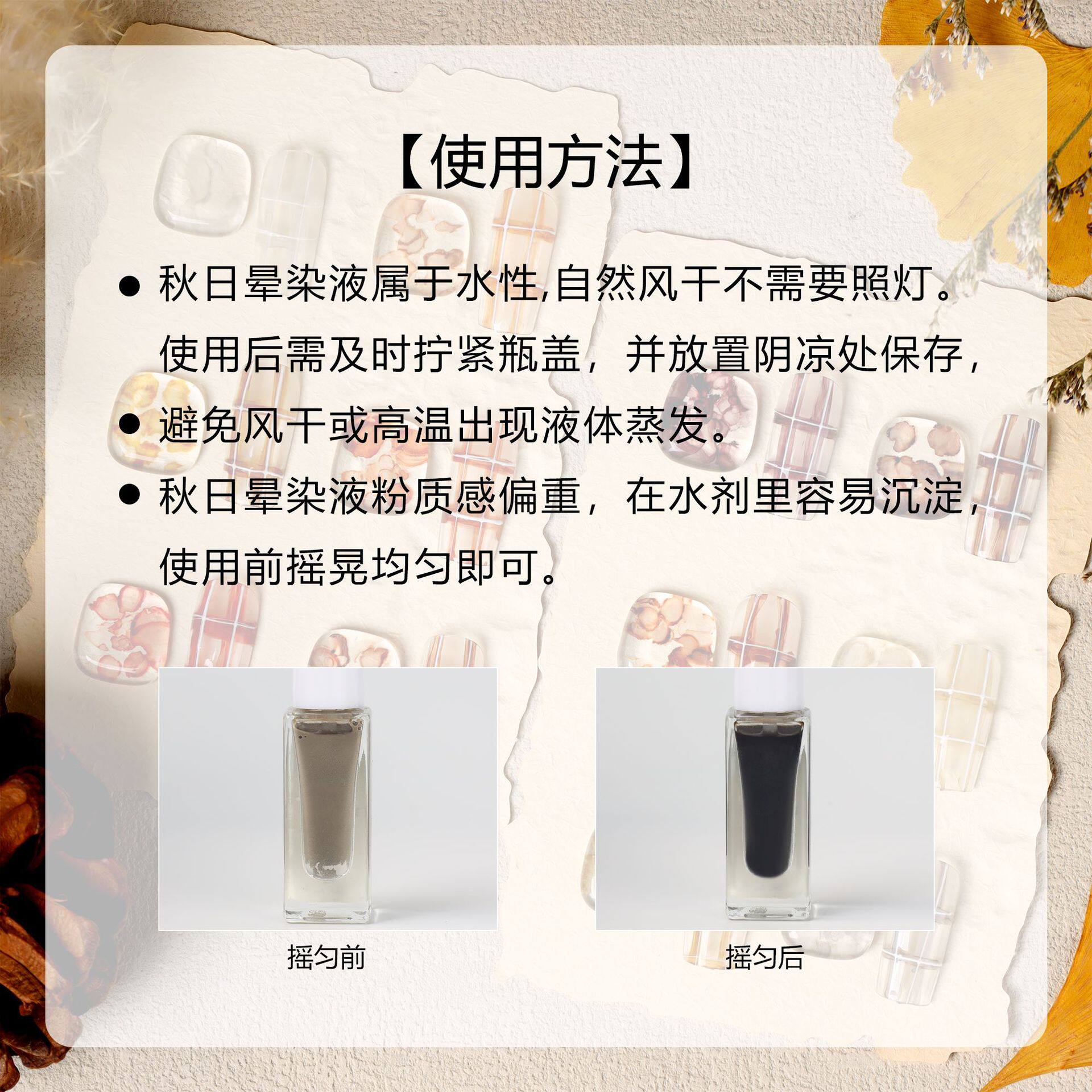 Autumn and Winter New Product 12 Colors Set of Autumn Milk Tea Series Smudge Liquid Gel Manicure Watercolor Gradient Quick Smudge Nail Polish Gel