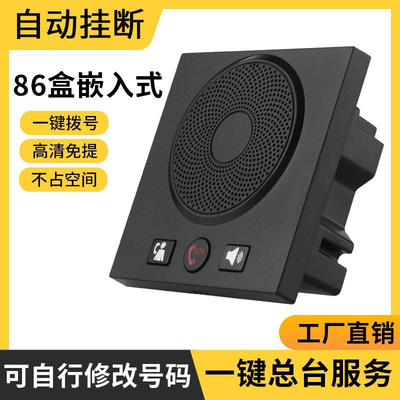 Hotel Room Wall-mounted Telephone 86 Box One-touch Dial Fron...