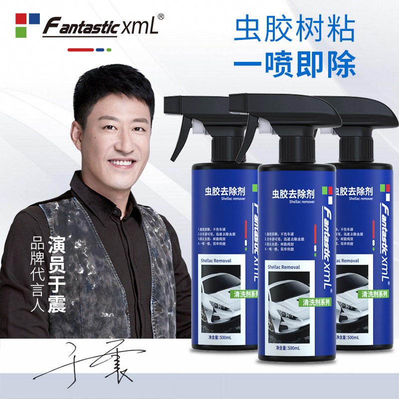 Shellac Remover Car Adhesive Paint Cleaning Car Shellac Remover Strong Decontamination Factory Straight Hair