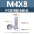 M4*8 (прозрачный винт с круглой головкой для ПК)