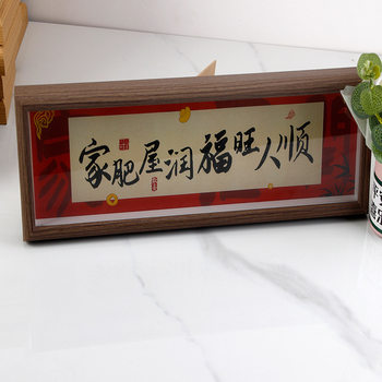 New Long Strip Home Decoration Calligraphy Decorative Photo Frame Horizontal Chinese Style Festive Text Style Creative Decorative Photo Frame