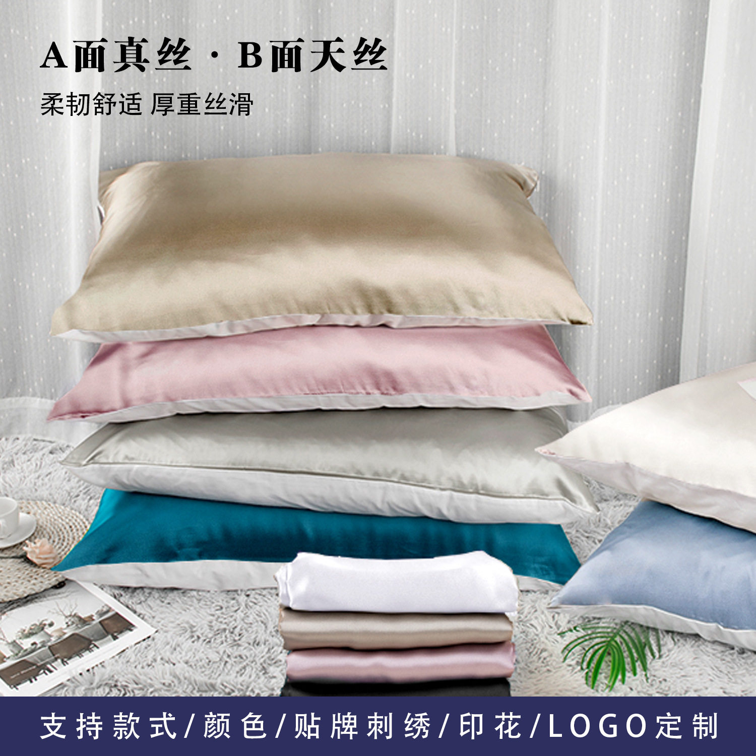 Factory Customized Japanese Market Yahoo Amazon One Side Silk and One Side Tencel Pillowcase Customized Silk Pillowcase