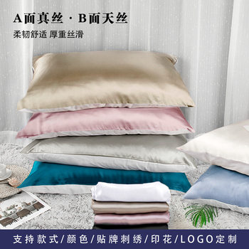 Factory Customized Japanese Market Yahoo Amazon One Side Silk and One Side Tencel Pillowcase Customized Silk Pillowcase