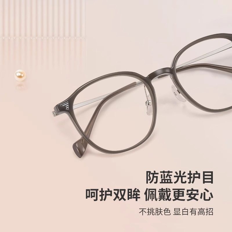Cold Tea-Colored Eyeglass Frames Can Be Fitted with Prescription Lenses, Ultra-Light, Slimming, Natural Look, High-Value Plain Glasses