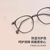 Cold Tea-Colored Eyeglass Frames Can Be Fitted with Prescription Lenses, Ultra-Light, Slimming, Natural Look, High-Value Plain Glasses