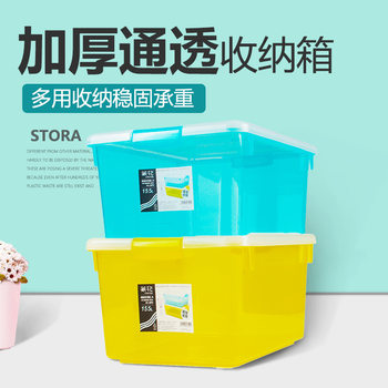 Camellia storage box storage household toys clothes transparent storage box sundries box with lid finishing box storage box