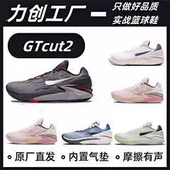 Factory Direct Approval Cross-Border Gt Cut1 Practical Basketball Shoes Peach Full-Length Air Cushion Wear-Resistant Practical Men and Women Wear-Resistant