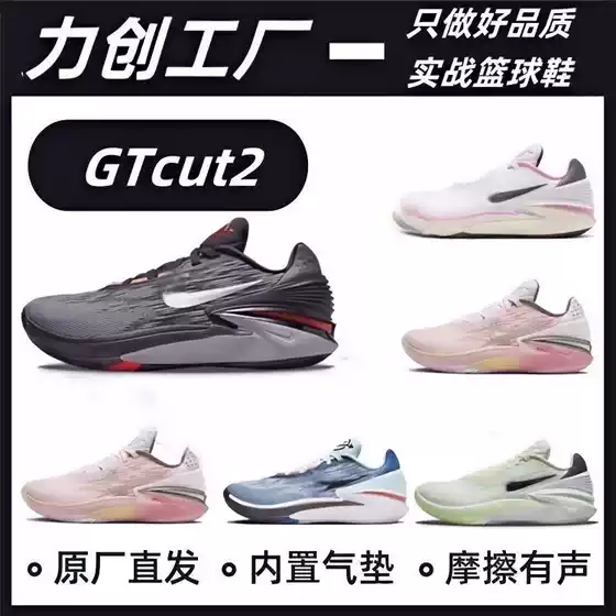 Factory Direct Approval Cross-Border Gt Cut1 Practical Basketball Shoes Peach Full-Length Air Cushion Wear-Resistant Practical Men and Women Wear-Resistant