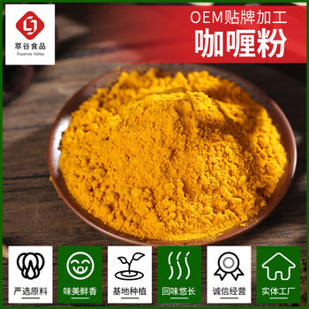 Cui Gu Dehydrated Curry Powder Baking Seasoning Curry Powder Bulk Quantity Discount Wholesale Curry Powder