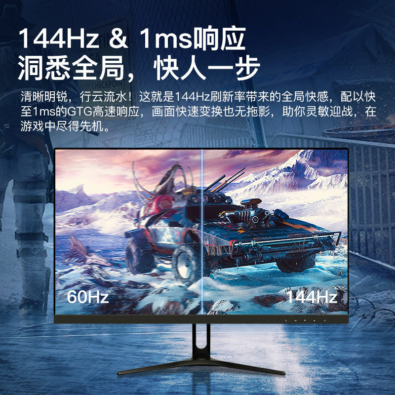 24-Inch 144Hz Monitor 27 Ultra-Thin High-Definition Curved Desktop Computer E-Sports Game 2K Monitoring Screen Ips