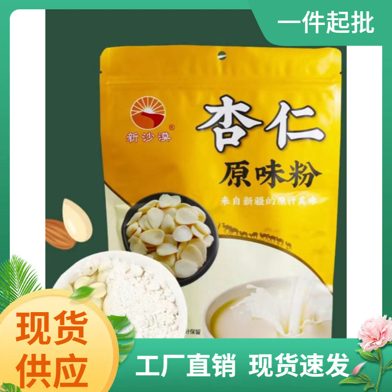 New desert almond original flavor powder 480 g/bag independent packaging containing 16 small bags free shipping