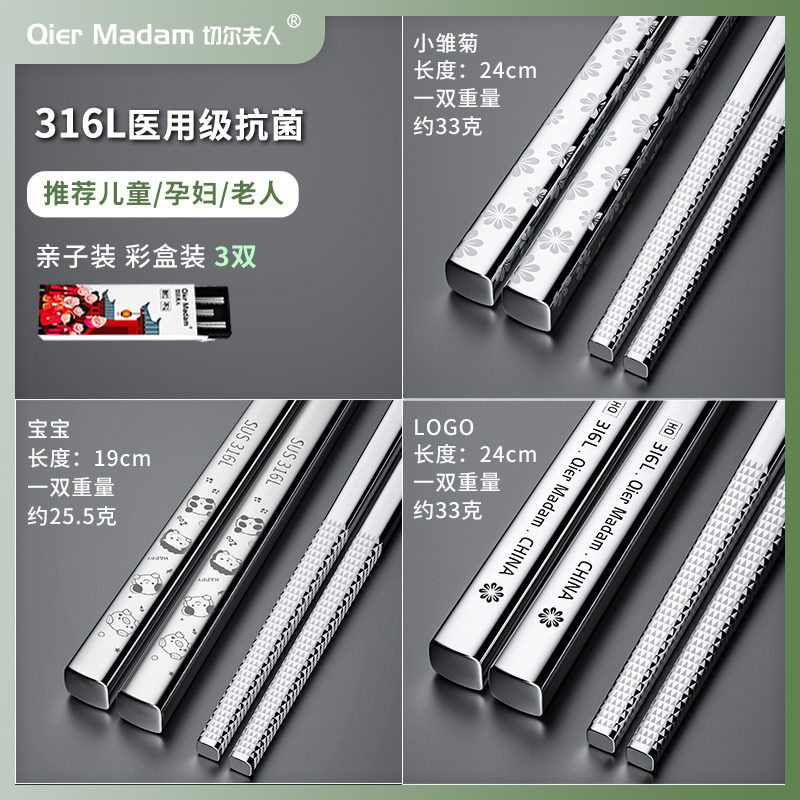 【家族3人】316L箸 3膳₳★♜