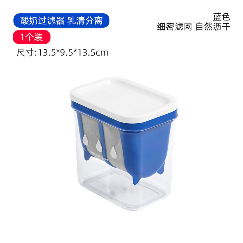 Japanese yogurt filter filter moisture whey separation old yogurt machine separator cold extract compressed yogurt artifact