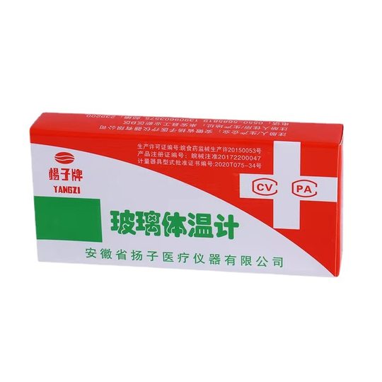 扬子牌医用玻璃体温计水银温度计口腔腋下使用三角形棒式体温表